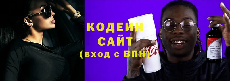 Кодеин Purple Drank  купить   Темрюк 